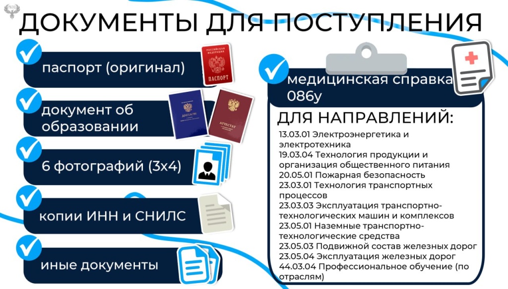 Начало приёма 20 июня 2025 года