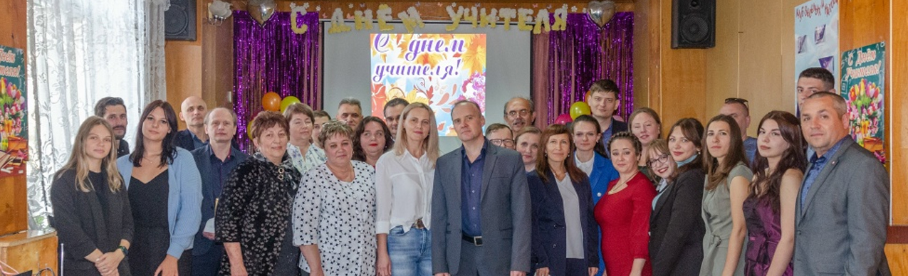 День учителя 