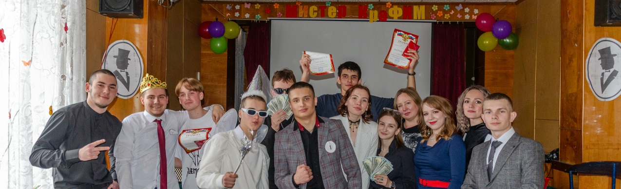 Мистер крафим